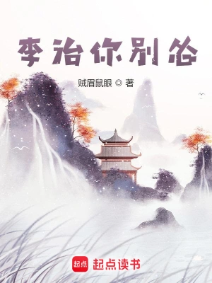 李治你别怂顶点