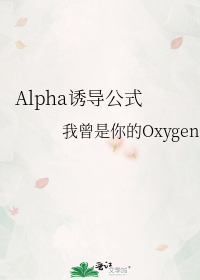 Alpha诱导公式