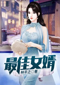 辉煌人生林凡杨雪