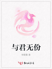 与君无份